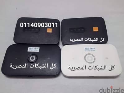 شغالة كل الشبكات 4g روترات نت محمولة مستعملة