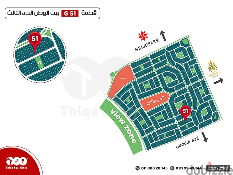 شقتك 156م في بيت بمقدم 546 الف و قسط على 60 شهر 1