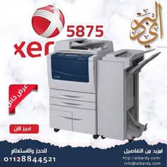 5875 Xerox زيروكس 0