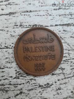 عملة فلسطينية - Palestinian coin