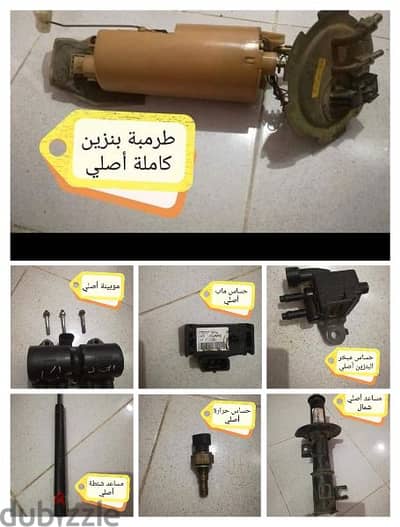 قطع غيار نوبيرا أصلي