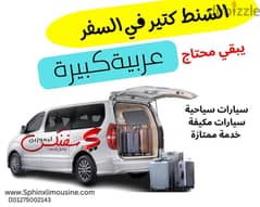 إيجار سيارة عائلية 7-12 راكب هيونداي اتش وان للسفر ايجار سيارات في مصر