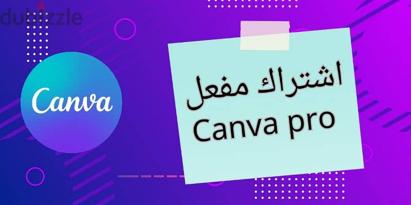 اشتراك كانفا التعليمي بمميزات كانفا برو كاملة  - Canva Pro 1