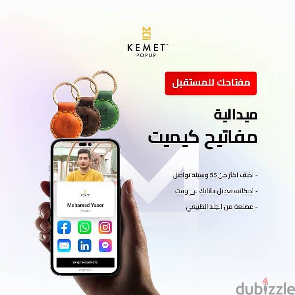 سوار يد و ميدالية NFC بلمسة واحدة بس تقدر تنقل كل بياناتك 3