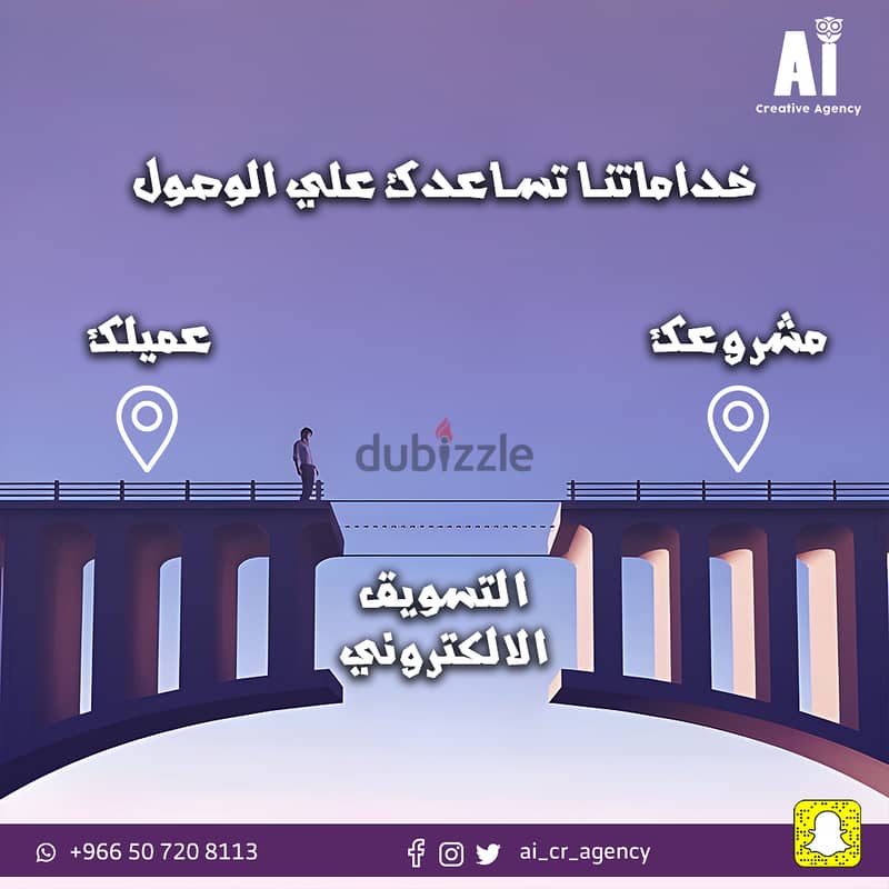 وكـالة Ai  ( تسويق الكتروني - تصميم - تصوير - برمجة - دعايا و اعلان ) 7