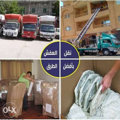 نقل جميع انواع العفش والأثاث للمنزل والمكاتب سيدي جابر الاسكندريه 2