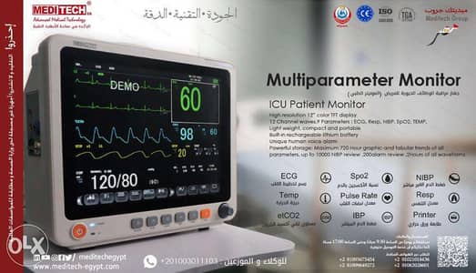 مونتور مراقبه المريض 12 بوصه ( انش)