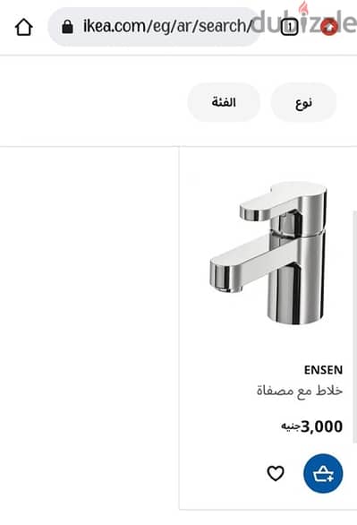 خلاط ايكيا جديد