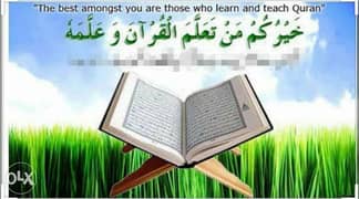 Teaching Qur'an تحفيظ قرآن