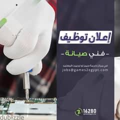 فرصة عمل ( فني صيانة الكترونيات)  فى اكبر شركة العاب الكترونية فى مصر