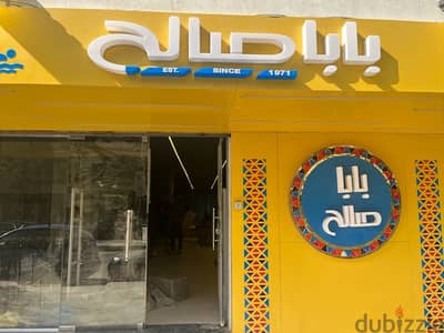 مطلوب شاب للعمل