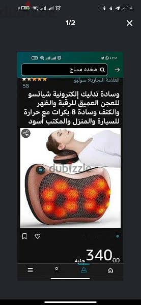 مخده مساج