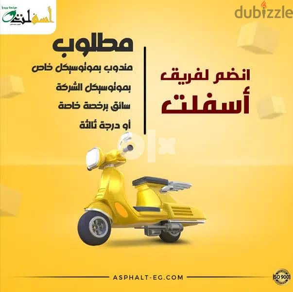 مطلوب سائقين  _ من سكان الجيزه 0