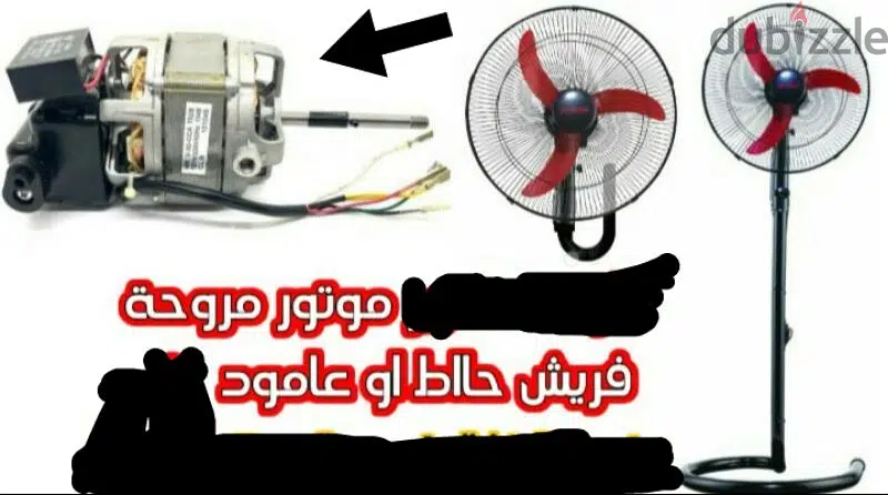 Original motor for wall, pedestal, and floor fans, compatible with Fosh and Toshiba models, among others