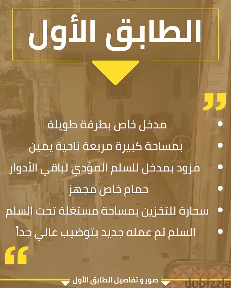 معرض 400 م على مساحة 3 أدوار بأكبر شارع حيوي بالسيدة زينب بجوار بي تك 2