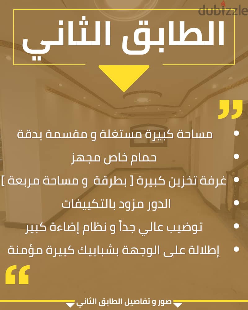 معرض 400 م على مساحة 3 أدوار بأكبر شارع حيوي بالسيدة زينب بجوار بي تك 6