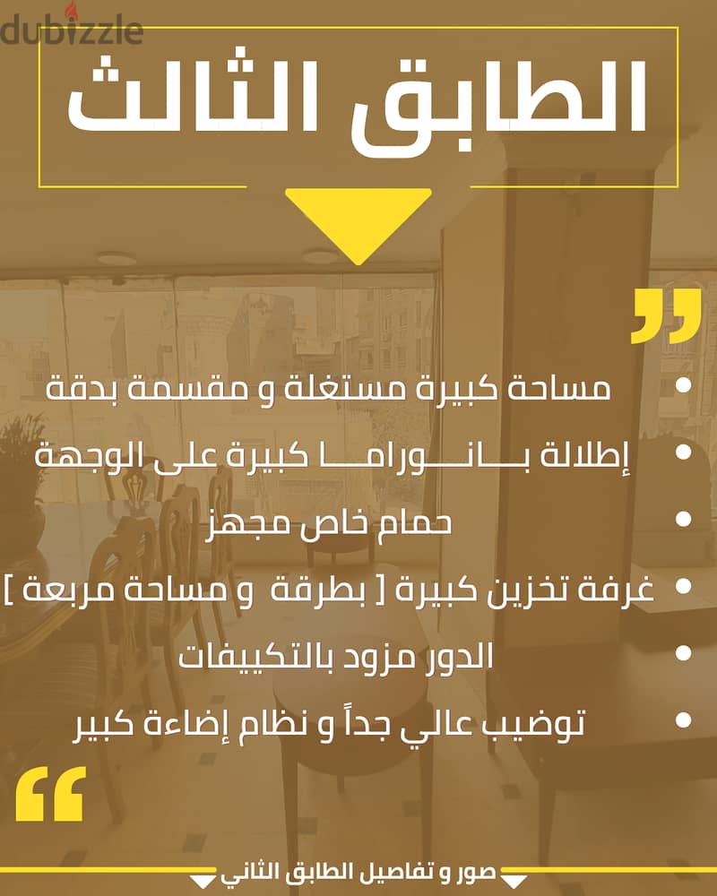 معرض 400 م على مساحة 3 أدوار بأكبر شارع حيوي بالسيدة زينب بجوار بي تك 12