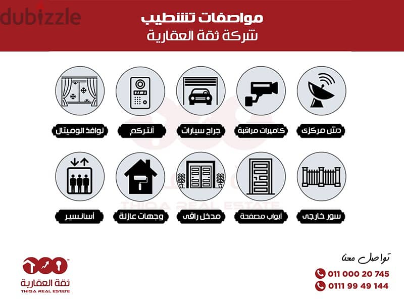 شقتك 156م في بيت بمقدم 592 الف و قسط على 60 شهر 5