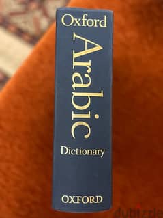 قاموس اكسفورد 0
