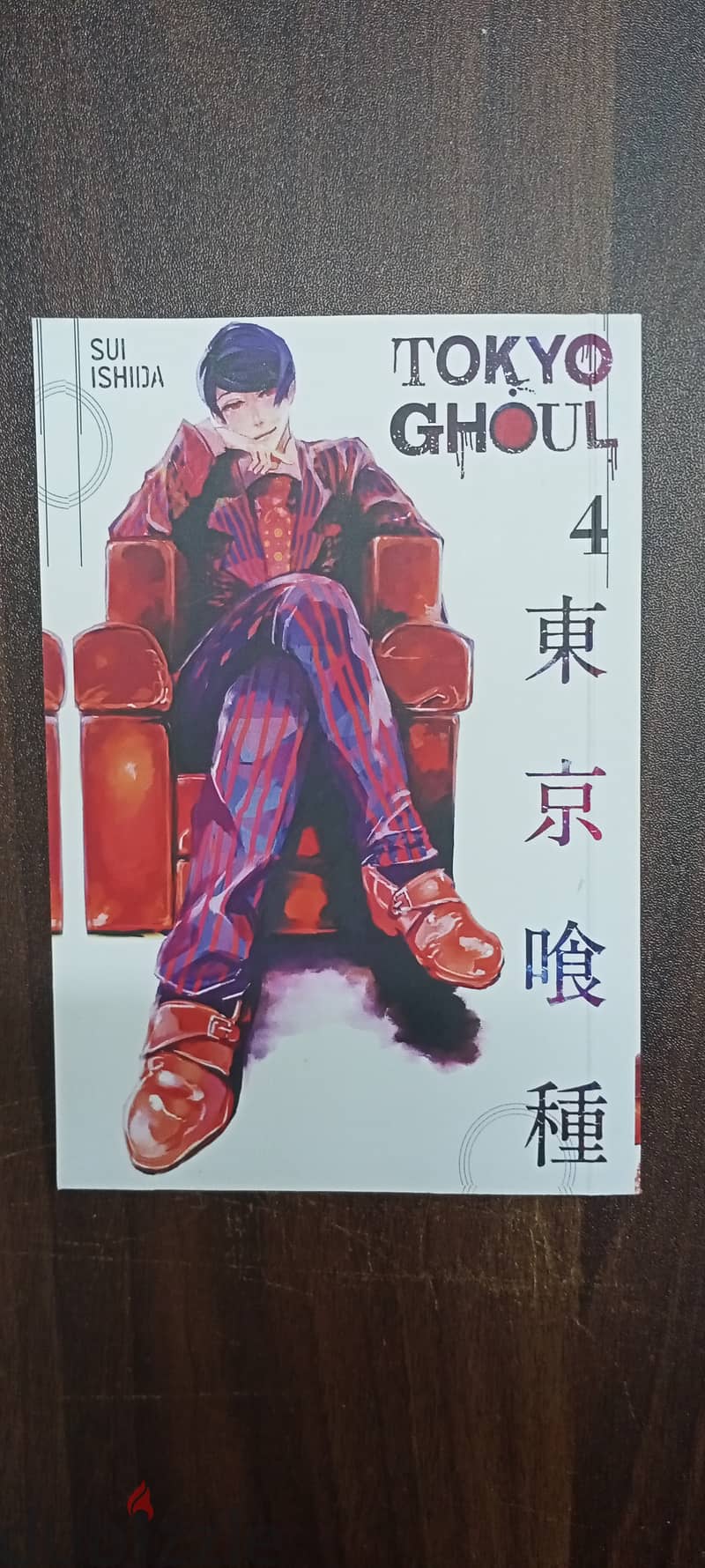 Tokyo ghoul manga 0