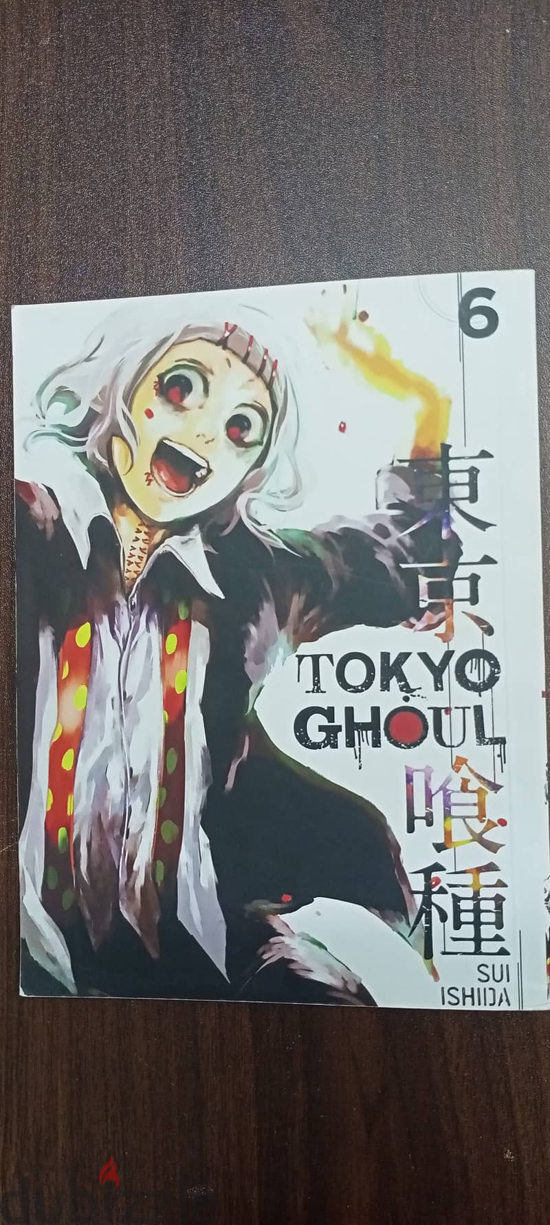 Tokyo ghoul manga 2