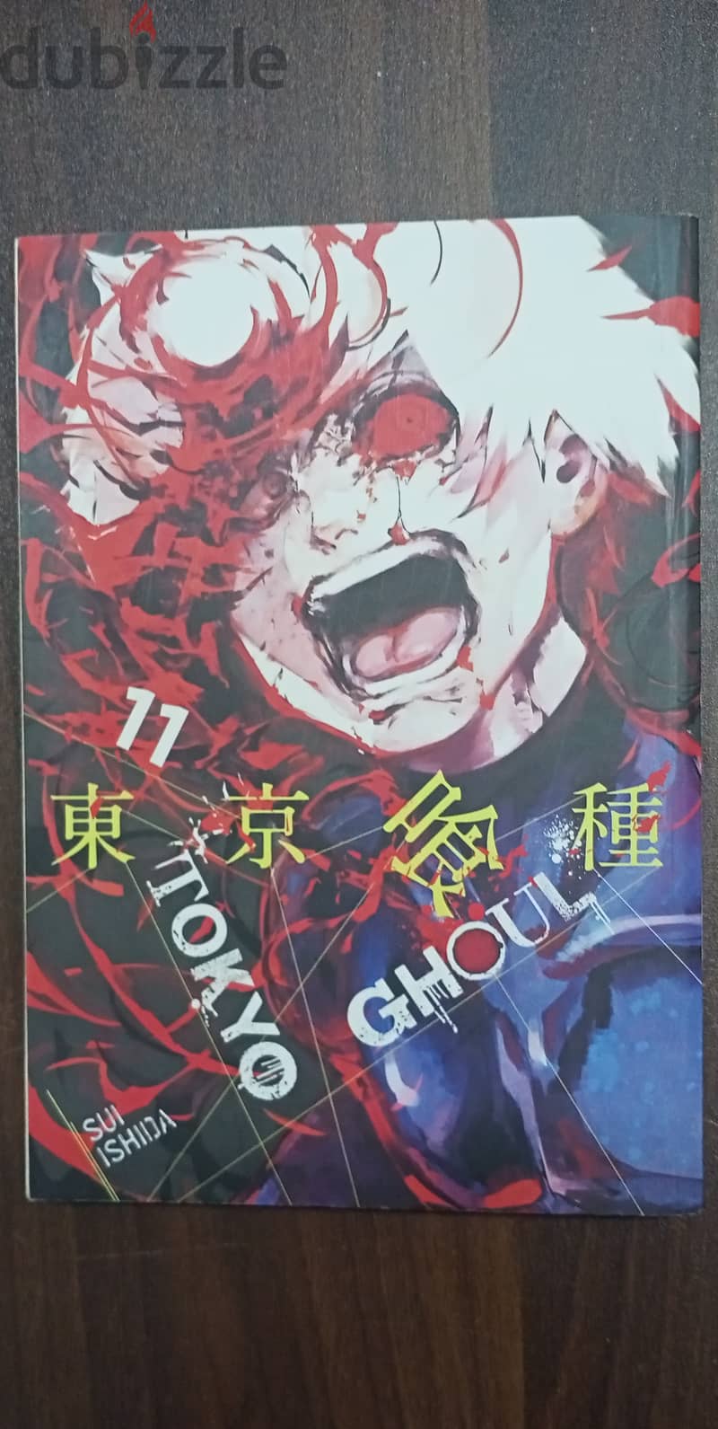 Tokyo ghoul manga 4