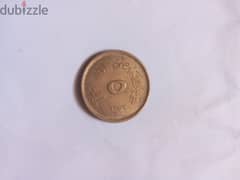 عملة معدنية قديمة فئة خمس مليمات اصدار ١٩٥٧