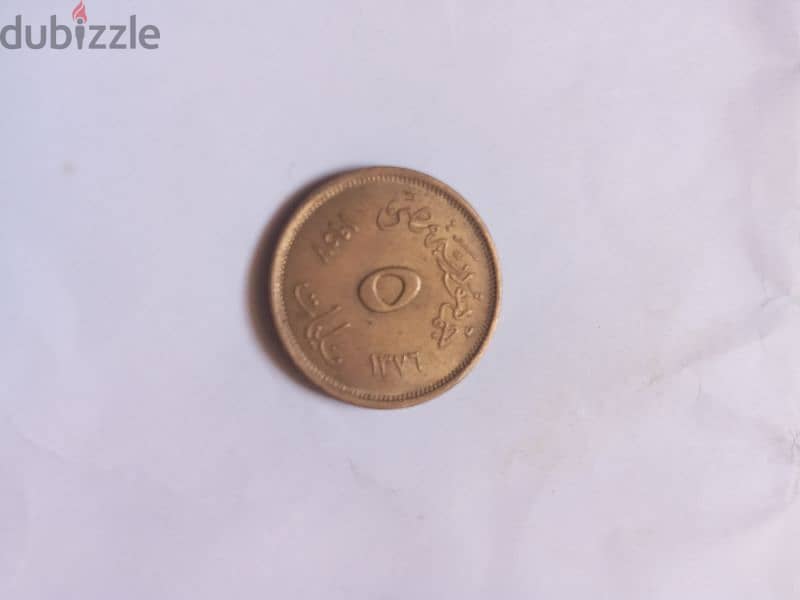 عملة معدنية قديمة فئة خمس مليمات اصدار ١٩٥٧ 0