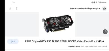 كارت شاشة gtx 750 ti 2gb 0