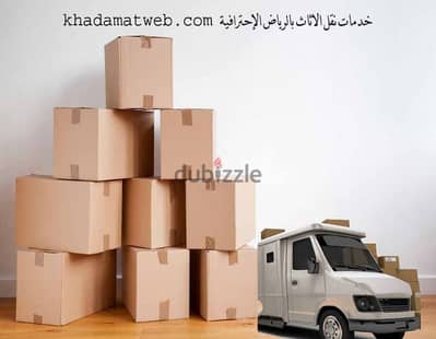 شركة الاهرام لنقل الاثاث بالإسكندرية
