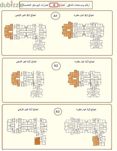 للبيع بالعاصمة الادارية أرضي ١٤٨ متر بحديقة ٧٦ متر  كومباوند البوسكو