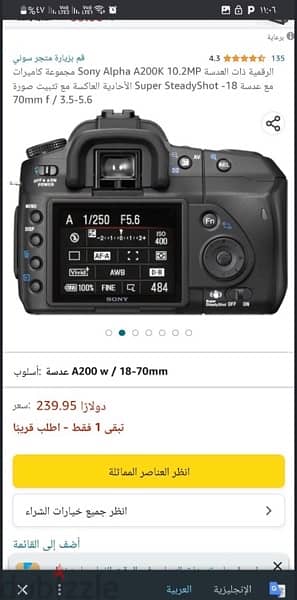 كاميرا سونى صناعه يبانى موديل dslr-a200 عدسه 18 35 : 300 75 ‎وشنطه 7