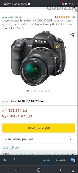 كاميرا سونى صناعه يبانى موديل dslr-a200 عدسه 18 35 : 300 75 ‎وشنطه 8