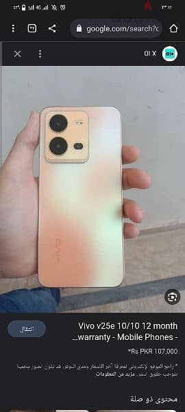 vivo v25e 0