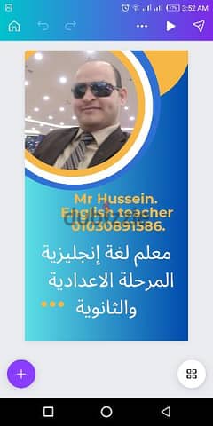 English teacher المرحلتين الاعدادية والثانوية
