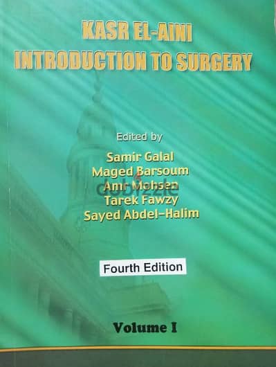 كتاب جراحة عامة. . طبية. . general surgery