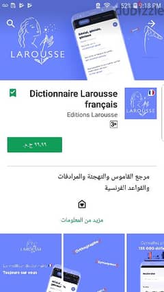 la rousse  Dictionary