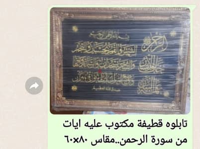 عدد (٢) تابلوه