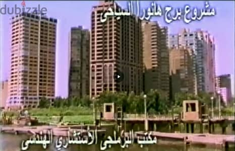 عالنيل 3نوم4حمام معيشه تشطيب*5عدادكهربا سعر144500$بعدخصم32%فرصه نادره