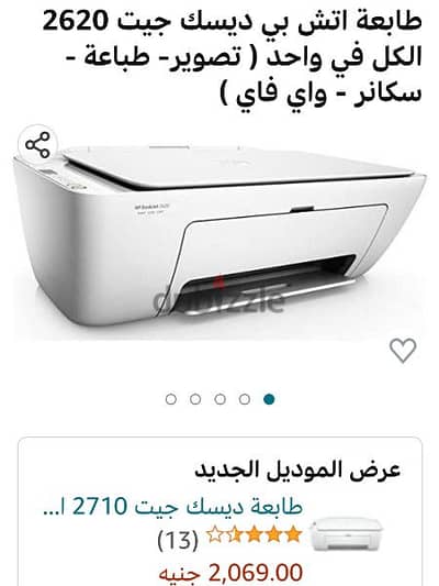 برنت طباعة وتصوير hp