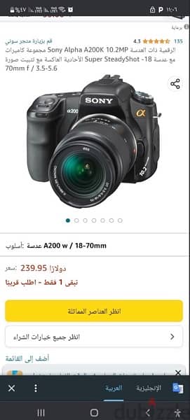 كاميرا سونى صناعه يبانى موديل dslr-a200 عدسه 18 35 : 300 75 ‎وشنطه 4