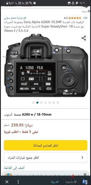 كاميرا سونى صناعه يبانى موديل dslr-a200 عدسه 18 35 : 300 75 ‎وشنطه 10