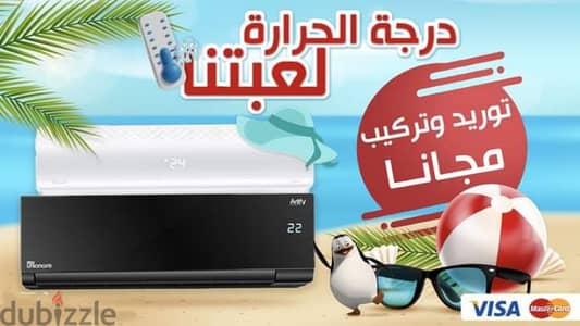 خد القرار بأحسن اختيار
