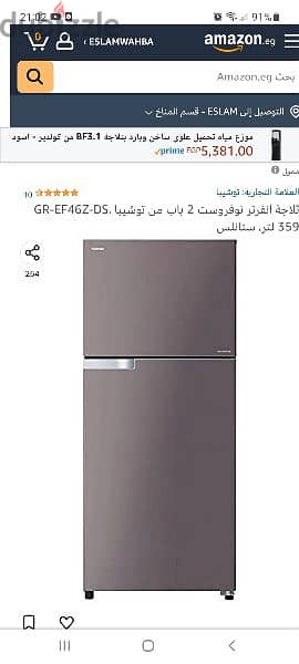 ثلاجة انفرتر نوفروست 2 باب من توشيبا GR-EF46Z-DS، 359 لتر، استانلس 0