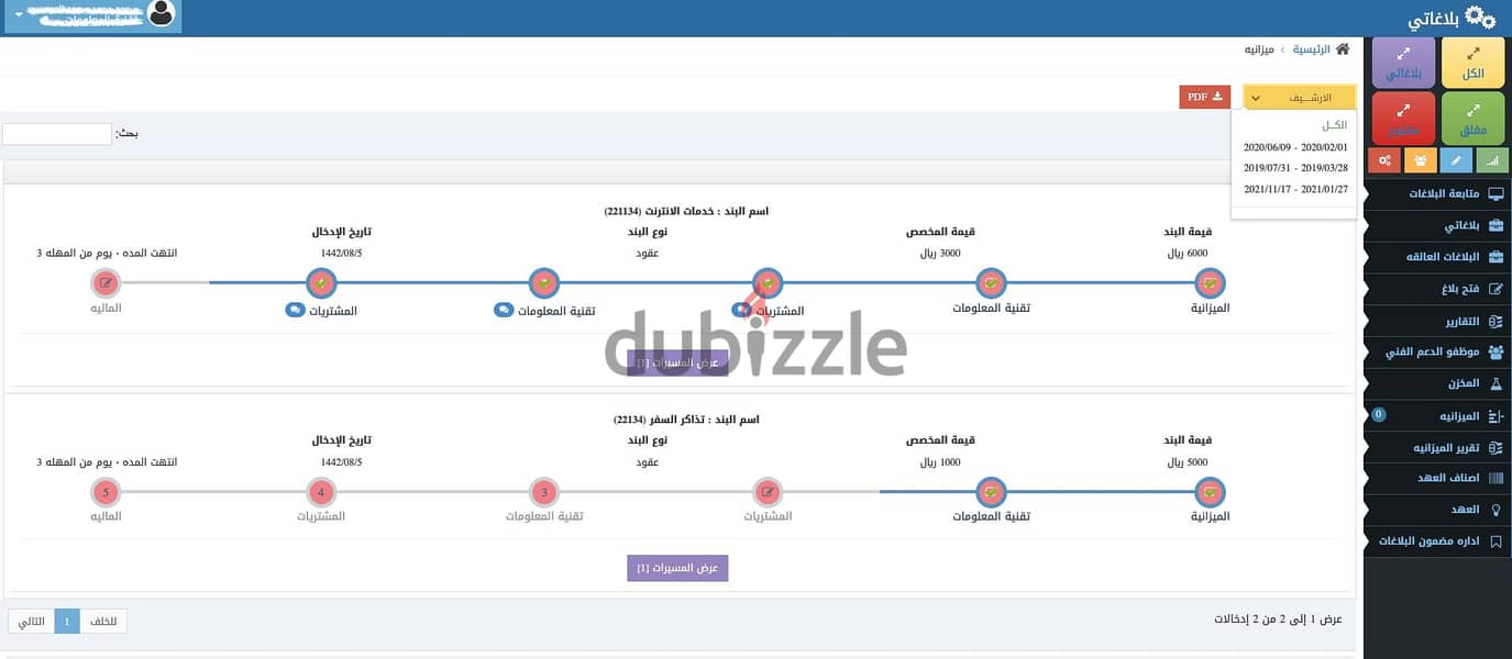 تصميم موقع الكتروني 3