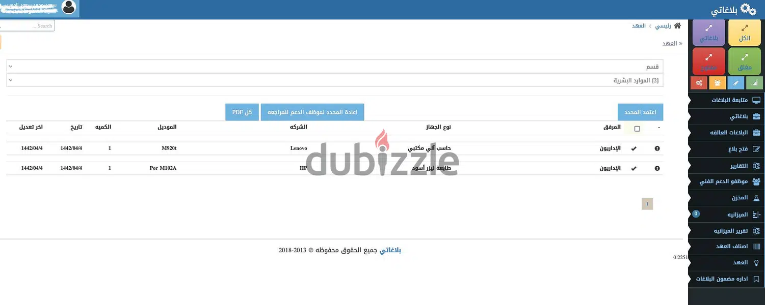 تصميم موقع الكتروني65565461721602125