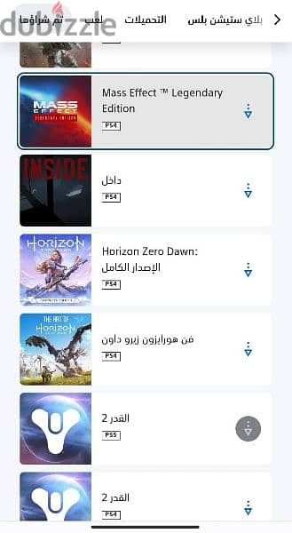 العاب بلايستيشن