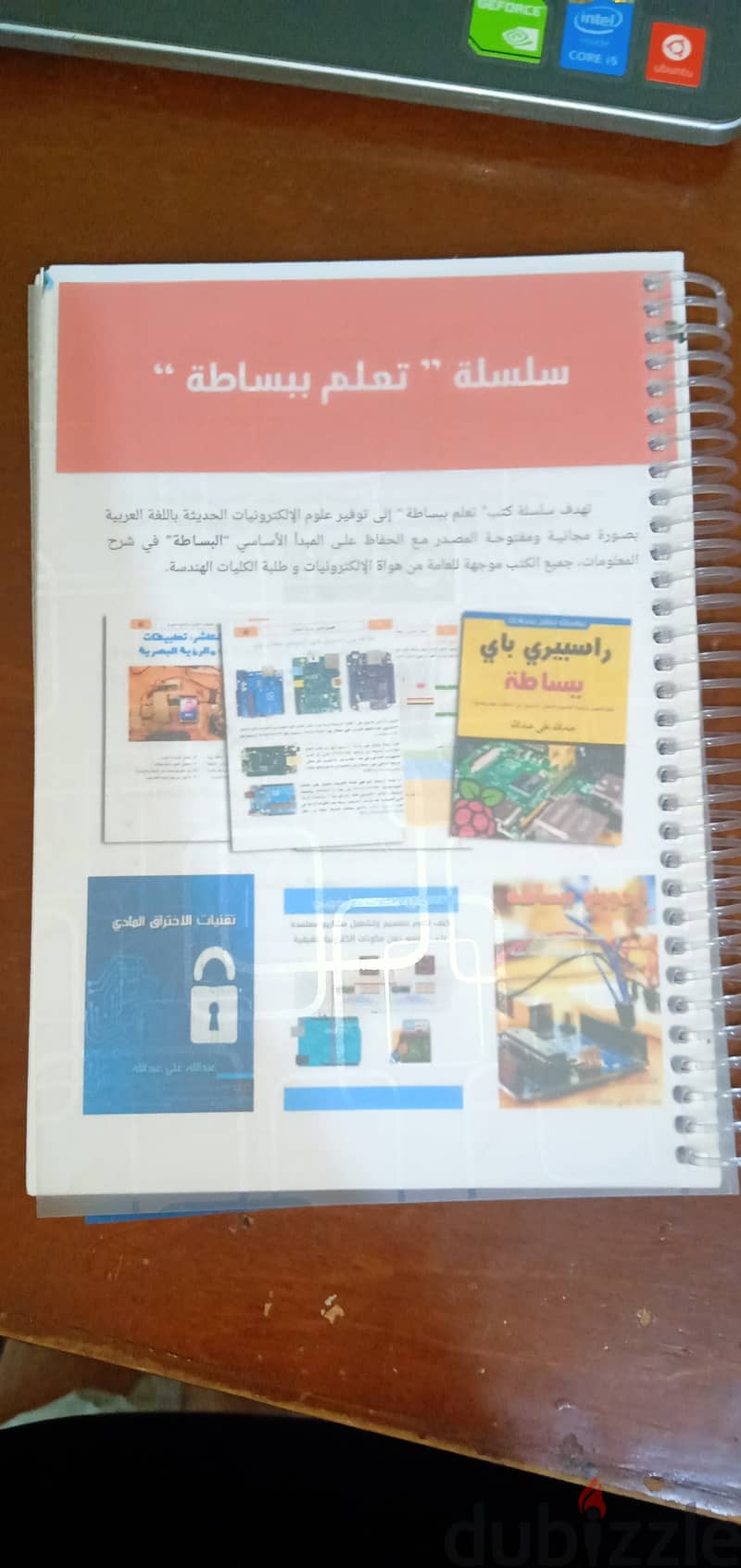 كتاب "AVR ببساطة" 0