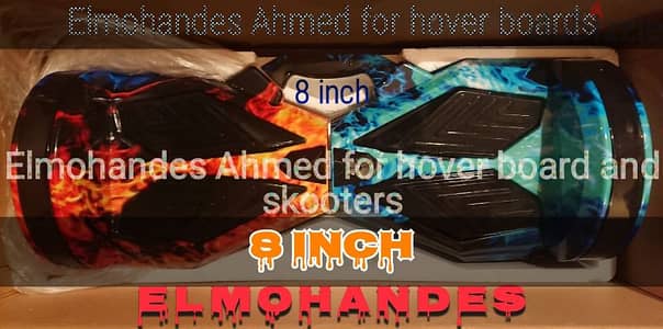 هوفر هافر هفر بورد 8 انش جميع الكماليات hover board