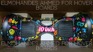 هوفر هافر هفر بورد 10 انش جميع الكماليات hover board